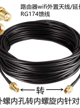 定制SMA公头转母头接头转接线连接线天线延长线sma射频线RG174线