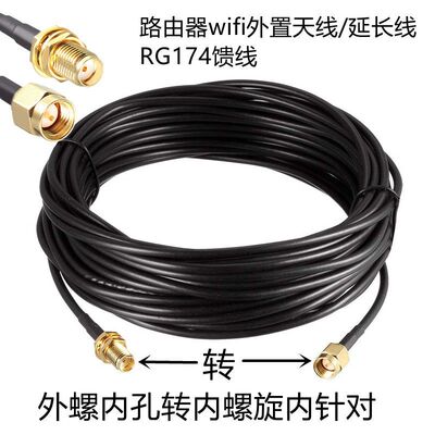 定制SMA公头转母头接头转接线连接线天线延长线sma射频线RG174线
