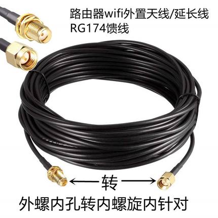 定制SMA公头转母头接头转接线连接线天线延长线sma射频线RG174线