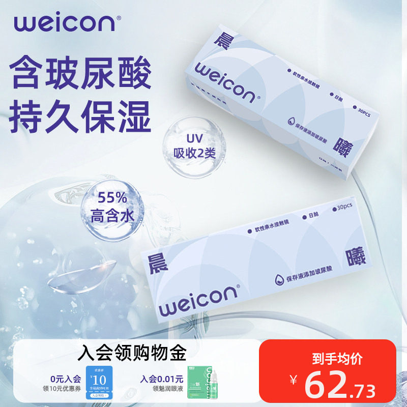 [��Ʒ]���������������۾�����30Ƭ͸��ˮ������uv��Ʒ�ٷ��콢��