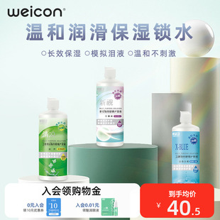 3瓶 卫康隐形眼镜护理液美瞳清洁清洗眼镜药水1125ml大小瓶除蛋白