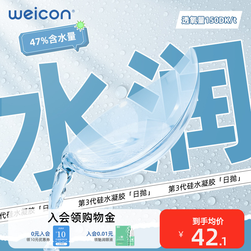 两件8折 三件7折 高透氧 水润舒适一整天