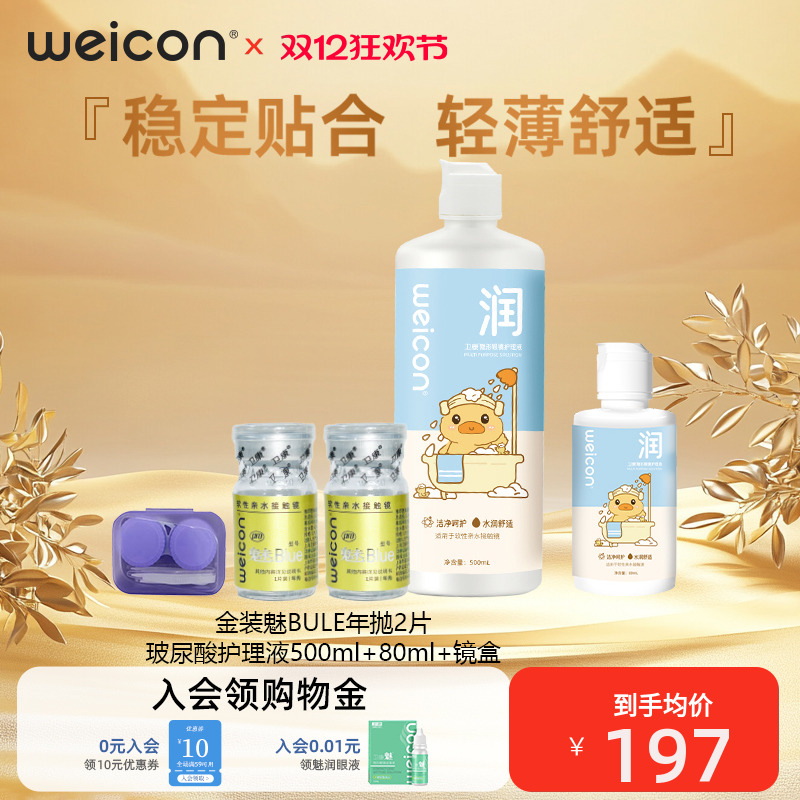 首页入会领取10元优惠券