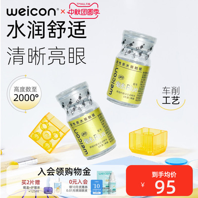 卫康金装魅bluepro高度数近视隐形眼镜年抛1片透明舒适薄官网正品