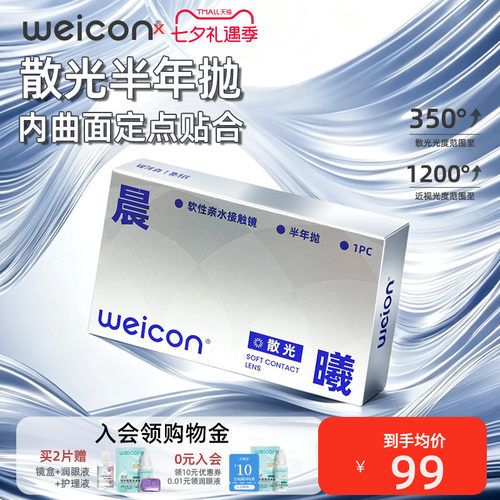 全轴位覆盖，高度散光特殊基弧