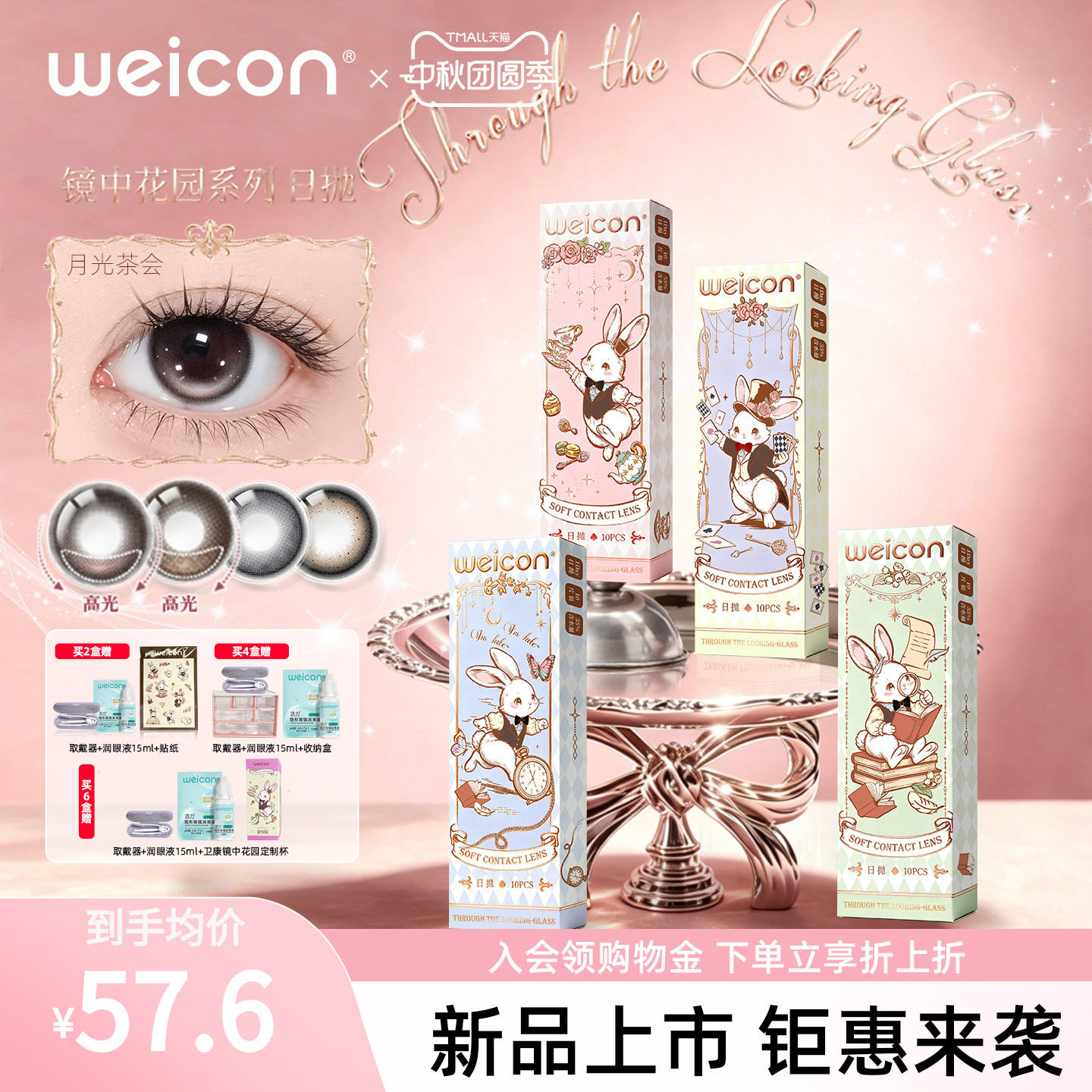 卫康镜中花园高光定轴美瞳日抛彩色隐形眼镜10片水润舒适素颜图片