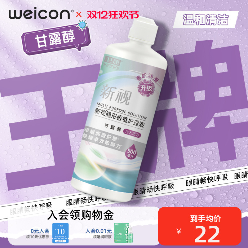 首页入会领取10元优惠券