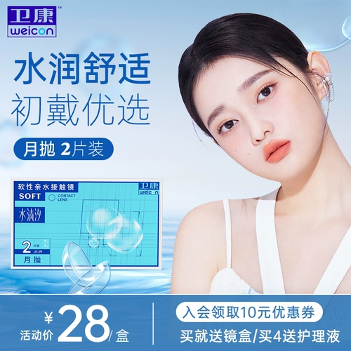 Невидимые очки, гель, прозрачный объектив, 2 штук, 6 штук, официальный сайт