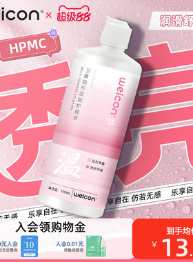 [新品]卫康晨曦近视美瞳护理液女隐形眼镜清洗液水润清洗眼镜
