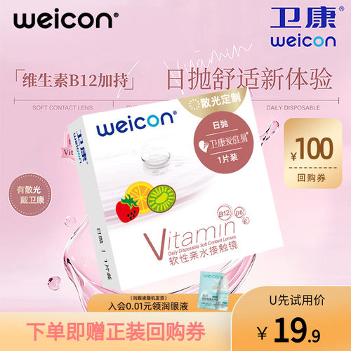 散光特殊基弧