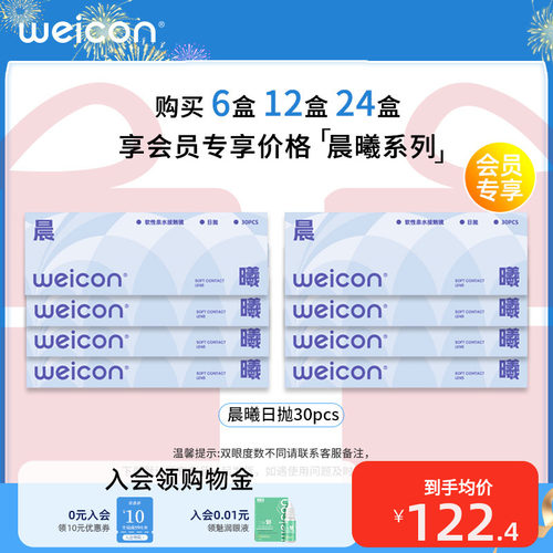 60片装 不同度数可备注