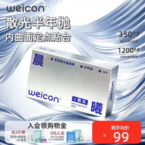 全轴位覆盖，高度散光特殊基弧