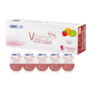 卫康爱维易隐形眼镜日抛360片装近视水凝胶透明片舒适正品旗舰店