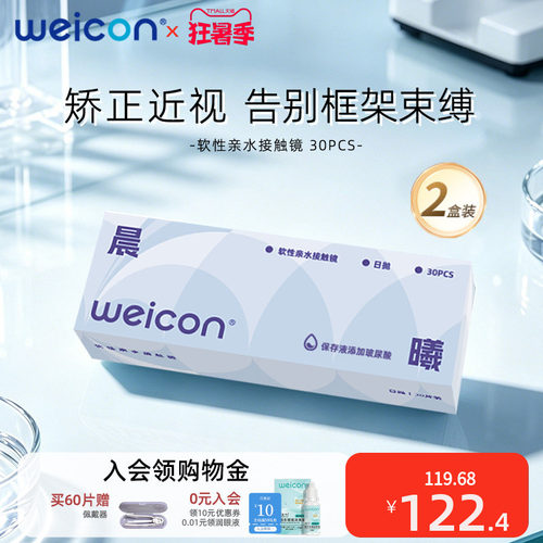 60片装 不同度数可备注