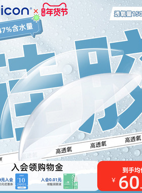 卫康润视O2硅水凝胶日抛30片隐形眼镜高透氧官方旗舰店正品
