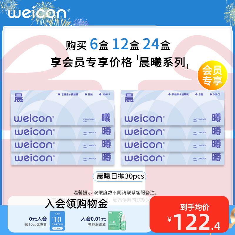 60片装 不同度数可备注