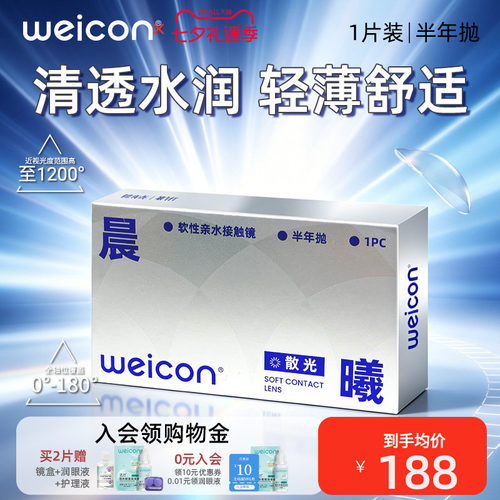 全轴位覆盖，高度散光特殊基弧