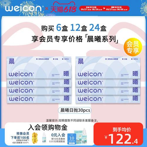 60片装 不同度数可备注