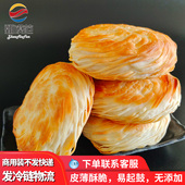 全国冷链物流 速冻饼坯半成品 甄馍范肉夹馍饼胚商用装 潼关饼