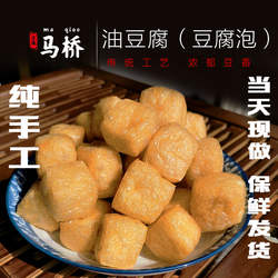 油豆腐泡干空心油炸上海特产纯手工素肉大小马桥油豆腐1000克包邮