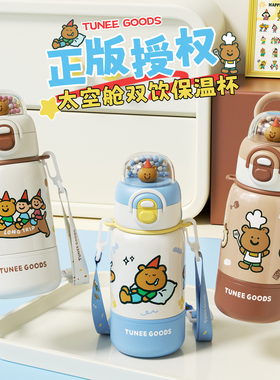 Tuneegoods儿童保温杯子女生2025新款高颜值吸管水杯学生便携水壶
