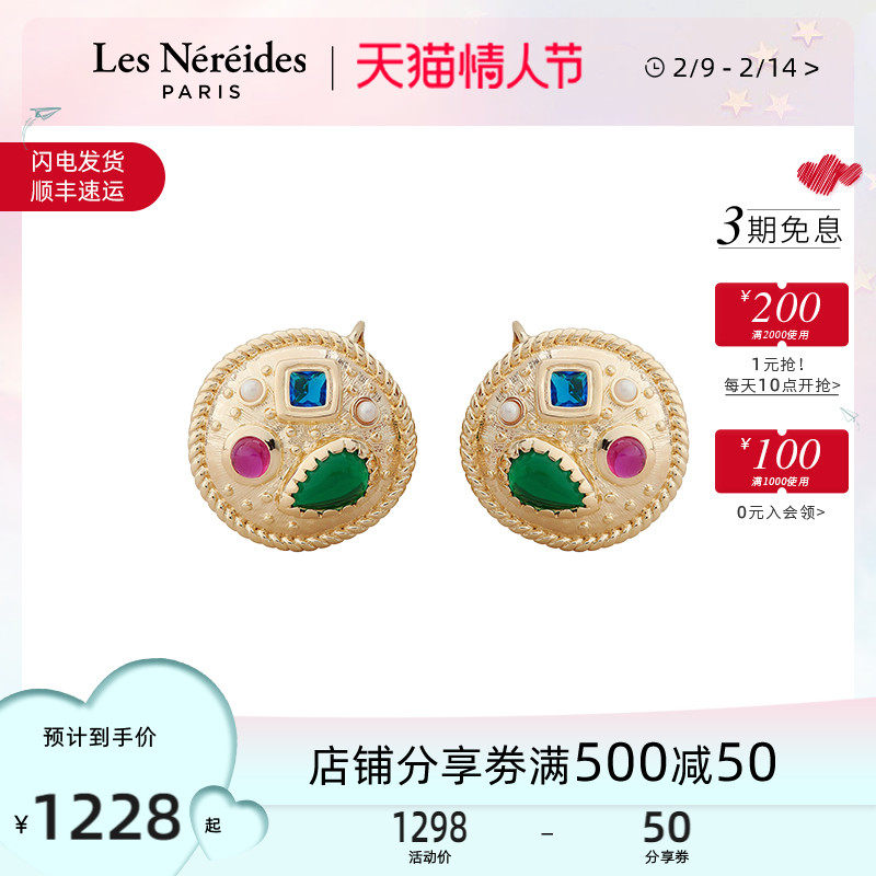 Les Nereides西西里公主系列 彩色宝石耳钉耳夹