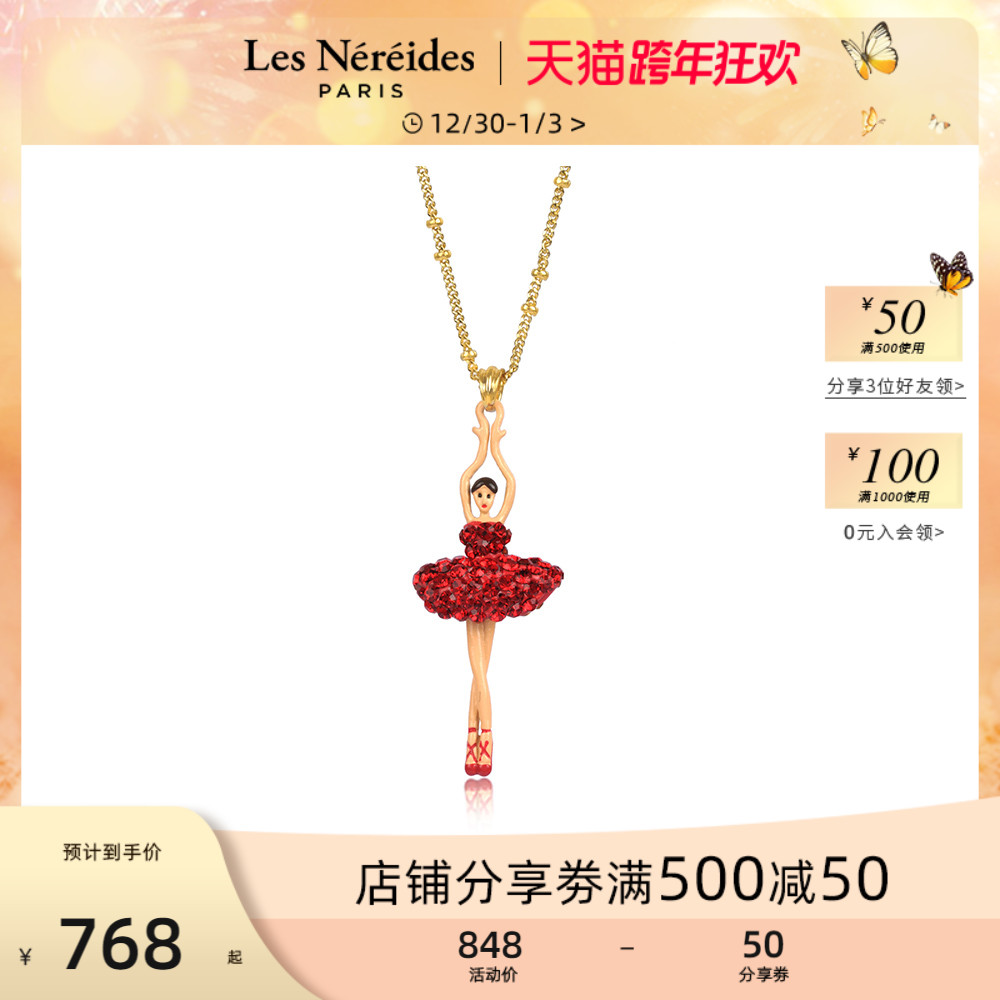 Les Nereides芭蕾女孩系列 项链 法式浪漫优雅少女心毛衣链|msdalam kategori Aksesori/Barang Kemas Fesyen, kalung - dari Buy2taobao.com untuk memberikan perkhidmatan ejen Taobao profesional membeli
