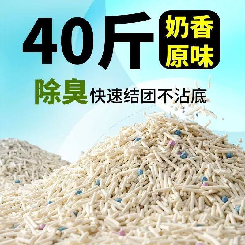 豆腐膨润土混合猫砂可冲无尘除臭