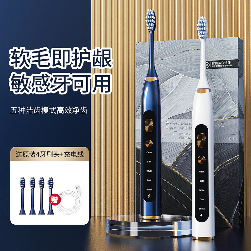磁悬浮声波电动牙刷成人usb充电全自动震动软毛牙刷冲牙