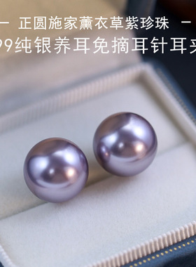 法国Gentle Motto超美 999纯银施稼强光薰衣紫珍珠耳钉简约高级