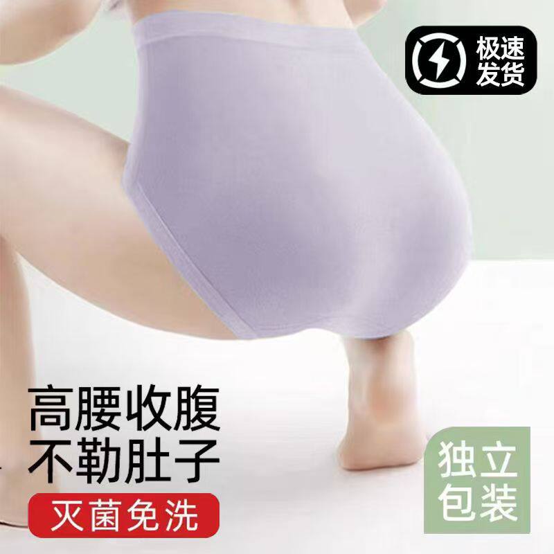 一次性内裤女士高腰免洗日抛短裤孕妇月子产妇底裤中腰旅行装