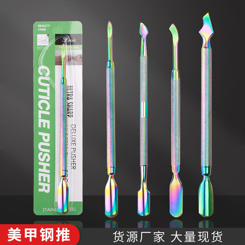 美甲彩钛钢推双头两用卸甲推多功能卸甲工具卸甲油胶死皮推