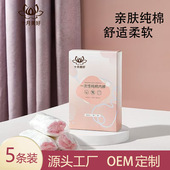 内裤 一次性内裤 女星期裤 旅行日抛内裤 女 月子棉孕妇产妇产后大码