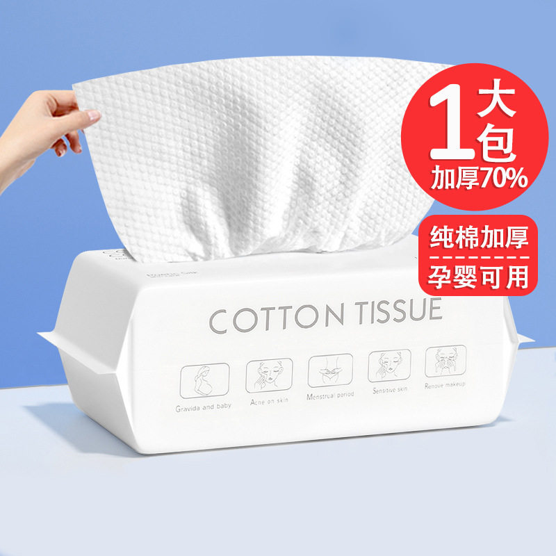 洗脸巾抽取式棉加厚一次性洗脸巾干湿两用棉柔巾面巾洁面巾