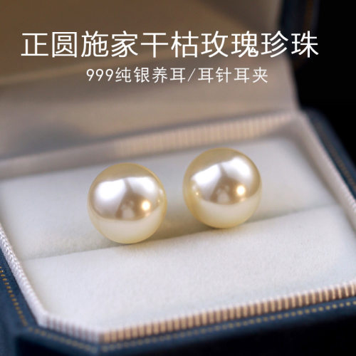 法国Gentle Motto高级色 999银施稼干枯玫瑰珍珠耳钉小众设计高级