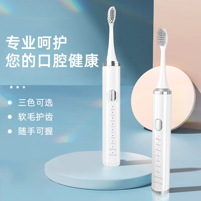 成人电动牙刷 usb充电款全身防水软毛牙刷成人超声波电动牙刷
