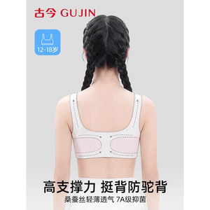 高中生少女文胸二三阶段背心式运动防震夏薄款女童内衣