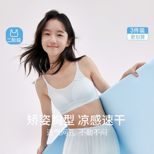 初中生吊带少女内衣女大童13儿童防震背心青春发育期高中学生文胸