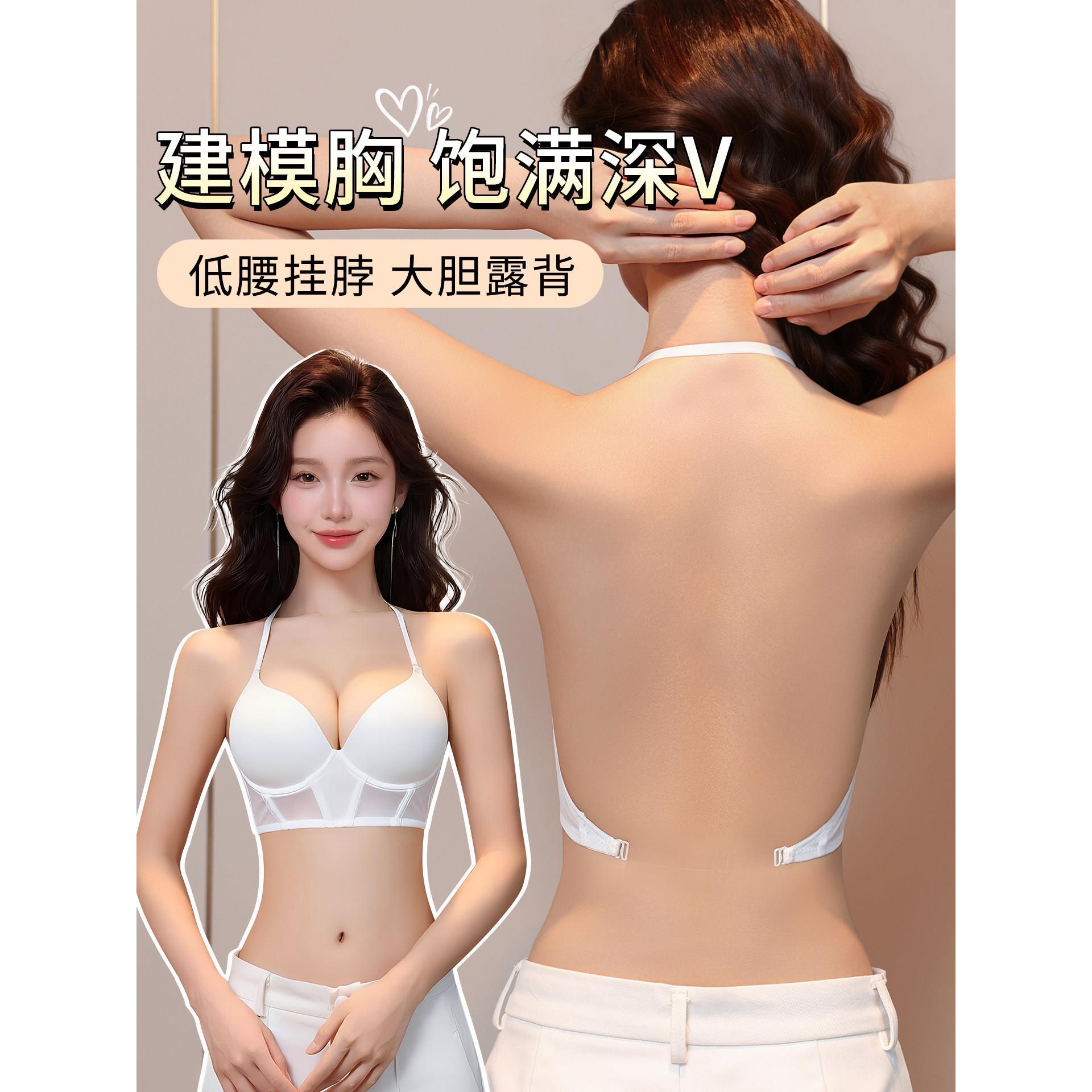 【云颈露背】挂脖美背内衣小胸聚拢2026新款爆款漏背吊带隐形无痕