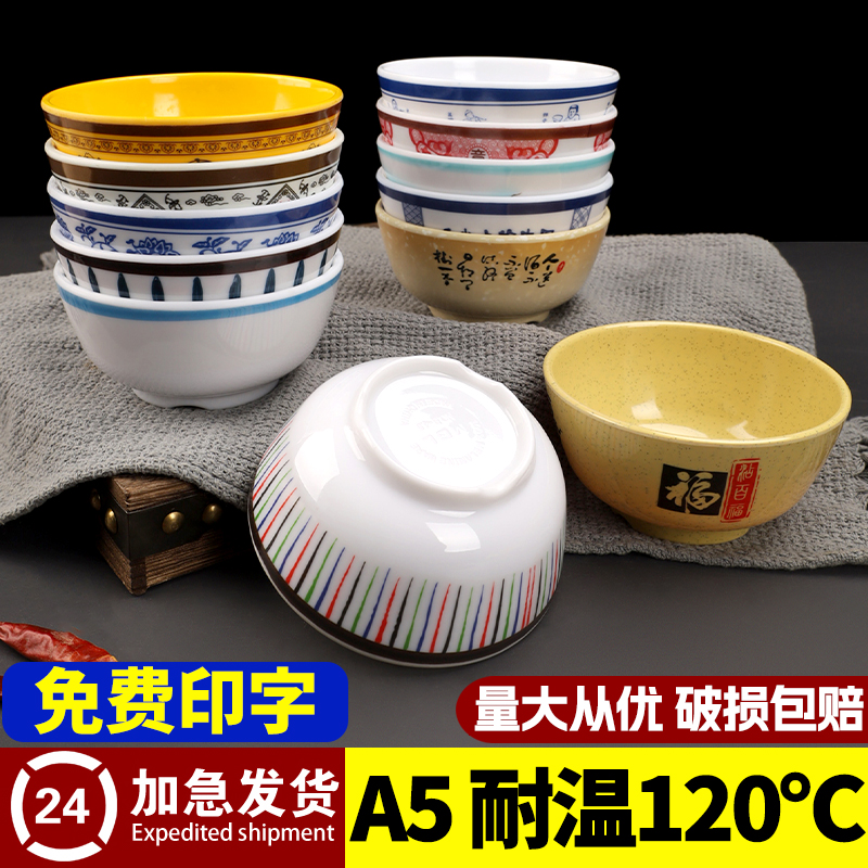 耐高温密胺小碗中式大众批发
