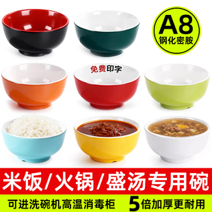 A8密胺碗小碗仿瓷小汤碗餐厅饭店自助餐专用米饭碗耐高温防摔批发