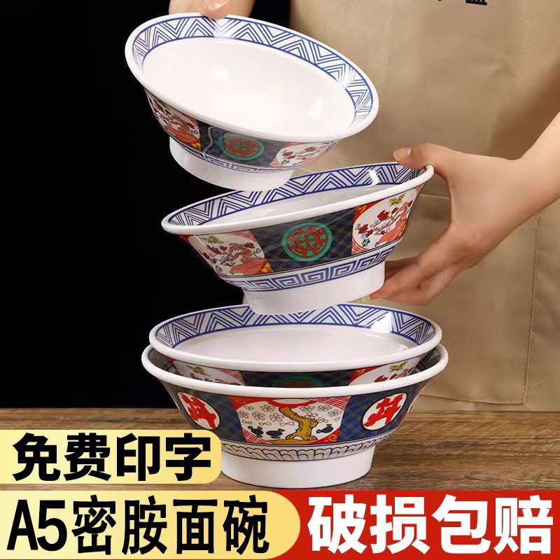 吉野家A5密胺碗拉面碗面馆专用碗仿瓷塑料大碗商用复古牛肉汤面碗