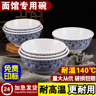 A5玉瓷密胺面碗青花仿瓷拉面碗塑料饭碗汤碗牛肉拉面专用大碗防摔