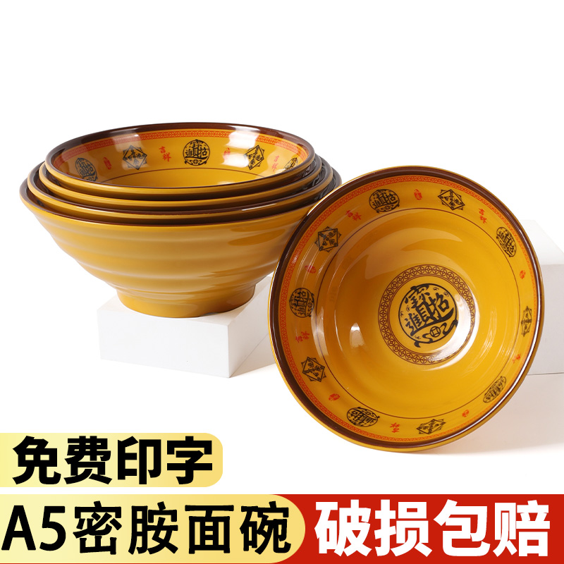 牛肉面碗商用面馆a5密胺拉面防摔