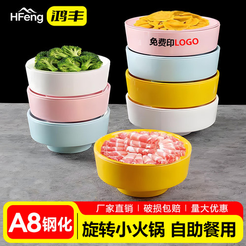 豫鸿丰商用A8密胺小火锅展示碗