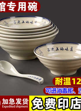 a5耐高温密胺碗面碗面馆专用大碗商用餐饮店仿瓷麻辣烫牛肉面防摔