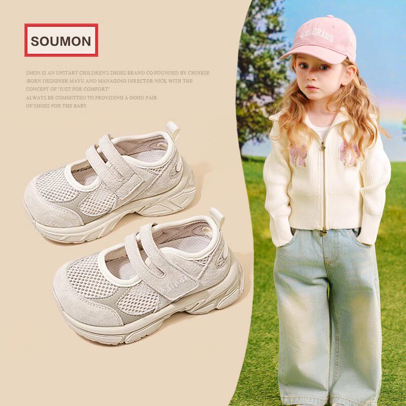 书萌童鞋女童运动鞋2025春夏季新款儿童休闲鞋男童鞋宝宝透气网鞋
