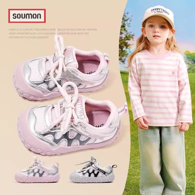 书萌童鞋儿童运动鞋2026春秋新款男童休闲板鞋网面透气鞋女童鞋子