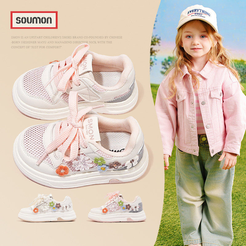 女童运动鞋小白鞋女款2026新款春款韩版花朵公主鞋儿童板鞋休闲鞋