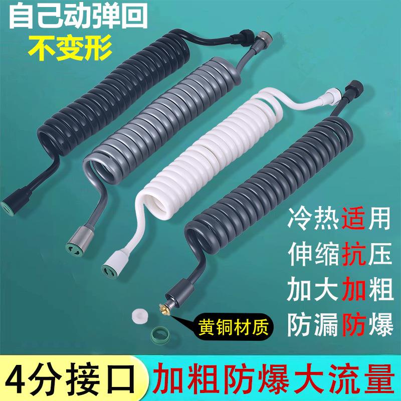 2M3米5米伸缩软管弹簧妇洗器喷枪进水管电话线管伸缩花洒喷头软管